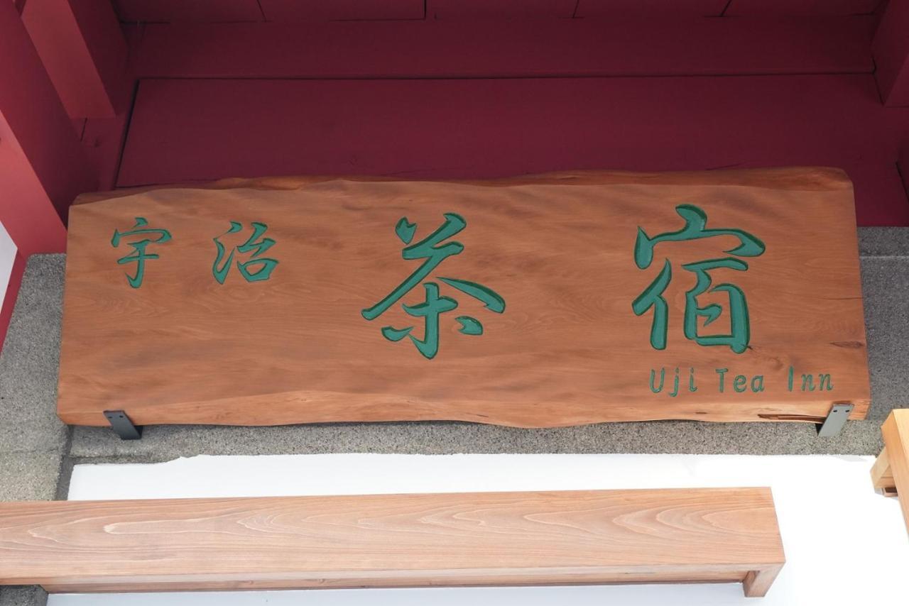 Uji Tea Inn מראה חיצוני תמונה